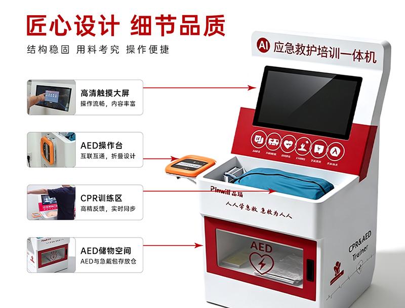 揭阳应急救护